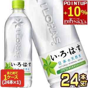 コカコーラ い・ろ・は・す 天然水 540ml PET × 24本 いろはす 水  送料無料 代引不可 【2〜3営業日以内に出荷】｜drinkya