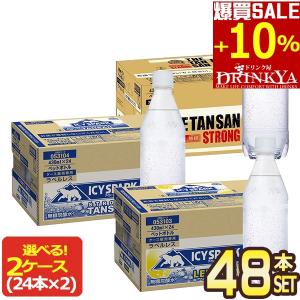 SUNTORY（サントリー） ザ・プレミアムソーダ YAMAZAKI 240ml 瓶 24本