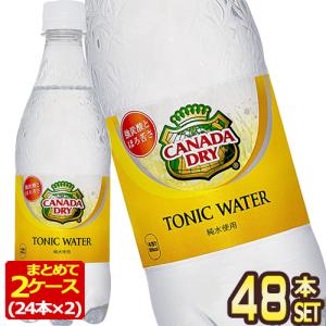 コカコーラ カナダドライトニックウォーター 500mlPET×48本［24本×2箱］ 送料無料 【2〜3営業日以内に出荷】｜drinkya