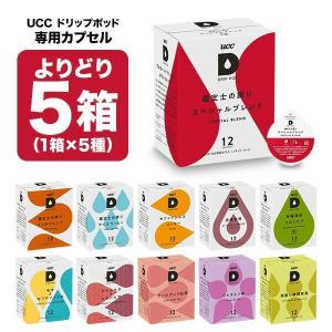 UCCコーヒー　ドリップポッド5種12箱 楽天市場】UCC DRIP POD ドリップポッド カプセル 炭焼珈琲 12個