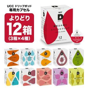 UCC ドリップポッド DRIPPOD 専用カプセル 9箱（3箱×3種）(108個