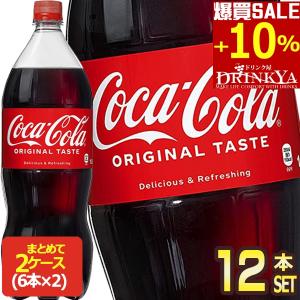 コカコーラ クラシックコーラ ソーダポップ オリジナルテイスト ガラス