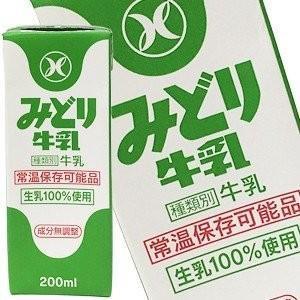 九州乳業 LL みどり牛乳 200ml紙パック×96本[24本×4箱][賞味期限：製造
