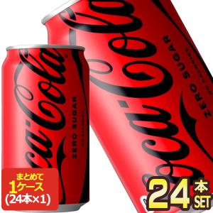 コカ・コーラ コカコーラ ゼロ [ゼロシュガー] 350ml 缶 24本 : ニコ