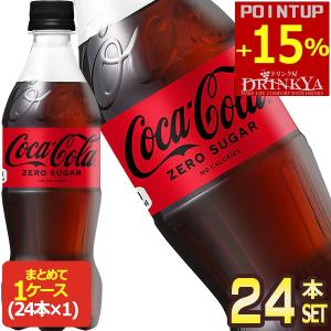 ▲+15%ポイント対象 コカコーラ コカ・コーラ...の商品画像