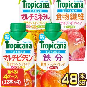 トロピカーナ キリン エッセンシャルズ マルチビタミン 330ml紙パック