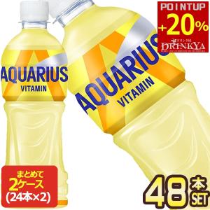 ▲+20%ポイント対象 コカ・コーラ アクエリアス マルチビタミン 500ml PET × 48本 24本×2箱 【2〜3営業日以内に出荷】送料無料