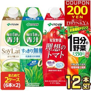 伊藤園（ITO EN） [▽200円OFFクーポン] 野菜ジュース トマトジュース