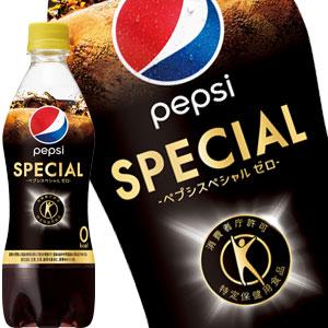 SUNTORY（サントリー） ペプシ スペシャル 490ml PET × 24本 賞味期限