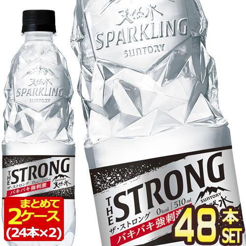 サントリー THE STRONG 天然水スパークリング 510ml PET × 48本 24本×2箱...