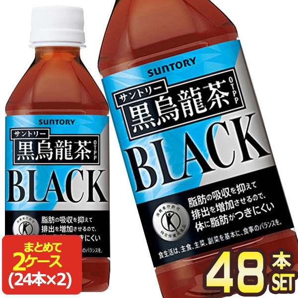 サントリー 黒烏龍茶 特定保健用食品 350ml PET × 48本 24本×2箱  賞味期限：2ヶ...
