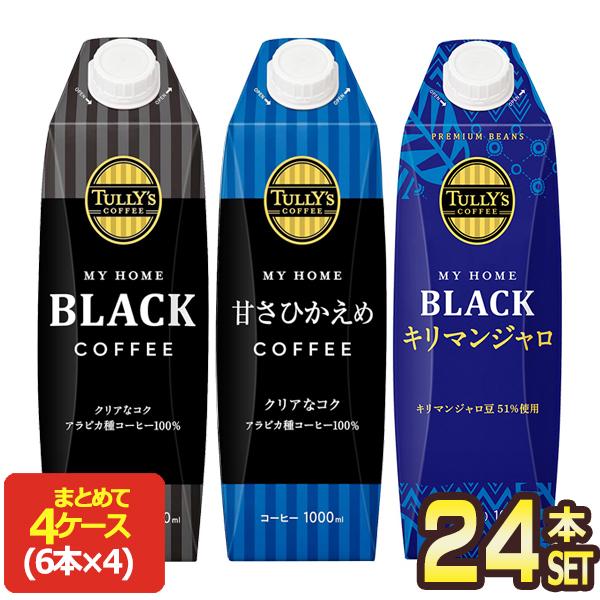 伊藤園 タリーズ  リキッドコーヒー 1L 紙パック×24本[6本×4箱] 選り取り アイスコーヒー...
