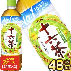 伊藤園（ITO EN） 茶飲料 選べる2ケースセット 500・600mlペットボトル