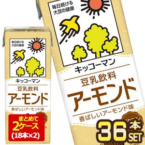 キッコーマン 豆乳飲料 アーモンド 200ml 紙パック×36本[18本×2箱] [賞味期限：製造より90日]【3〜4営業日以内に出荷】 送料無料｜drinkya