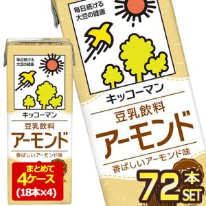 キッコーマン 豆乳飲料 アーモンド 200ml 紙パック×72本[18本×4箱] [賞味期限：製造より90日]【3〜4営業日以内に出荷】 送料無料｜drinkya