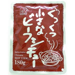 宮島醤油)くつくつ小さなビーフシチュー1食180g【チューボー用品館】｜drinkya