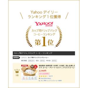 ドリップコーヒー 5種 飲み比べ アソートセッ...の詳細画像1