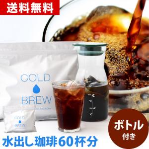 ●ポット付き！水出しアイスコーヒーバッグ 20バッグ セット ( 1バッグ 35g入り ) ( 1袋10バッグ入り×2袋 ) |