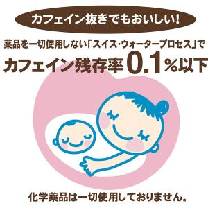 ドリップコーヒー デカフェ カフェインレスコー...の詳細画像5