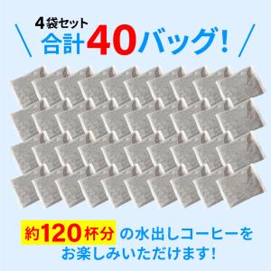 水出しコーヒー パック アイスコーヒー 40バ...の詳細画像2