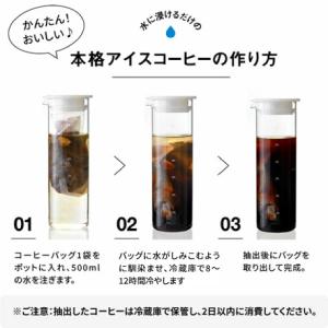水出しコーヒー パック アイスコーヒー デカフ...の詳細画像5