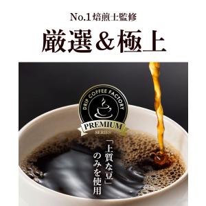ドリップコーヒー ゴールドブレンド プレミアム...の詳細画像1