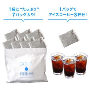 メール便 ポットなし 水出しコーヒー 7バッグ...の詳細画像1