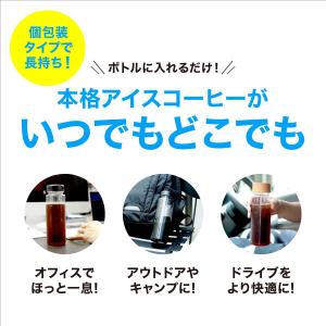 メール便 水出しコーヒー マイボトル用 アイス...の詳細画像1