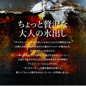 水出しコーヒー パック アイスコーヒー プレミ...の詳細画像1