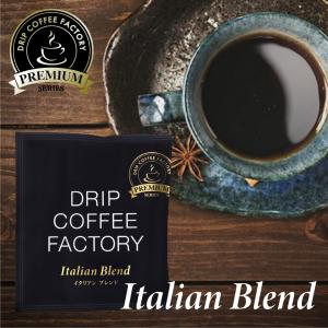 ドリップコーヒー イタリアンブレンド プレミア...の詳細画像3
