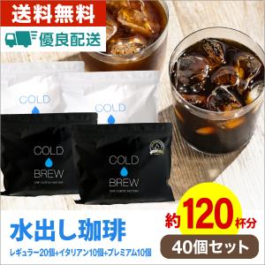 コストコ（Costco） MJB 水出しアイスコーヒーバッグ 40P ×2
