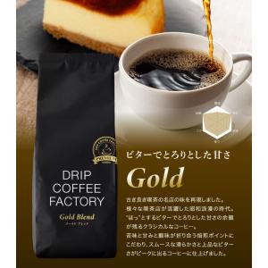コーヒー豆 2kg コーヒー粉 ゴールドブレン...の詳細画像3