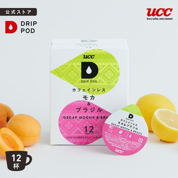 【6600円以上購入カプセル1箱プレゼント対象】【公式】UCC ドリップポッド DRIP POD カ...