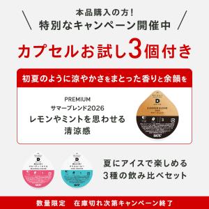 【公式】DP3 スターターセット 飲み比べ24...の詳細画像1