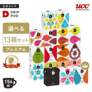 UCC 【6600円以上購入カプセル1箱プレゼント対象】【公式】【秋冬限定