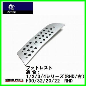 BMW 3Dデザイン サイドブレーキ グリップ 6101-00211 アルミ
