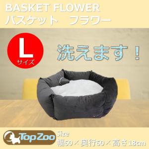 ペット用ベッド おもちゃ付き BASKET FLOWER バスケットフラワー (2サイズ)　　六角形の洗えるベッド Lサイズ｜drive