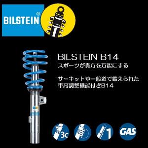ビルシュタイン 車高調 価格の商品一覧 通販 Yahoo ショッピング