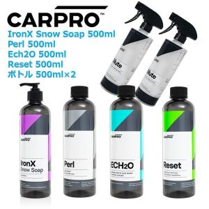 CARPRO CarPro ウォッシュボックス 洗車セット カープロ