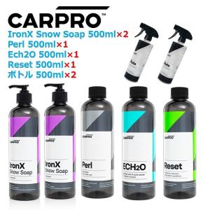 CARPRO CarPro ウォッシュボックス 洗車セット カープロ