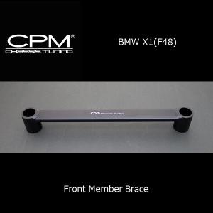 BMW X2 F39 CPM フロントメンバーブレス CFMB-B102