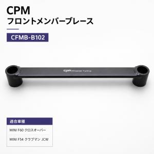 BMW M CPM LowerReinforcement CLRF-B027 M2 G87 ロワーレインフォース