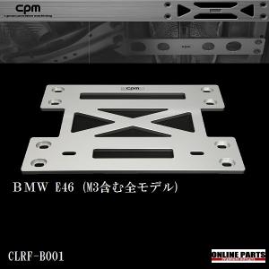 BMW CPM ロアーレインフォースメント BMW 5シリーズ 6シリーズ F06 F07