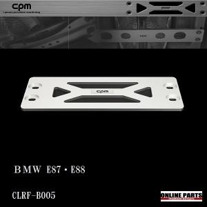 BMW CPM ロアーレインフォースメント BMW 2シリーズ F22 3シリーズ F31