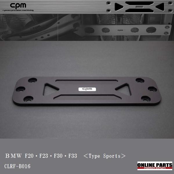CPM CLRF-B016 ロアレインフォースメント Type Sports BMW F20 F23...