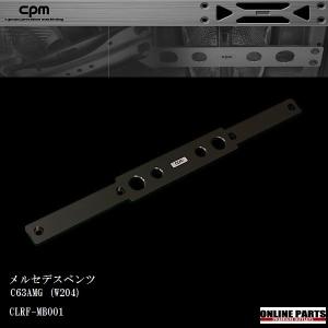 CPM ロアーレインフォースメント トヨタ 86 2WD ZN6用 CLRF-TS001