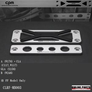 CPM ロアーレインフォースメント トヨタ 86 2WD ZN6用 CLRF-TS001