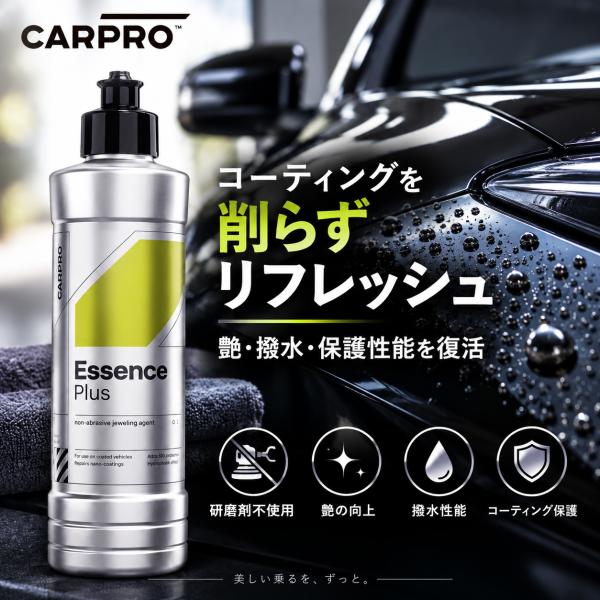 CARPRO カープロ ESSENCE PLUS エッセンスプラス 250ml コーティングリペア ...