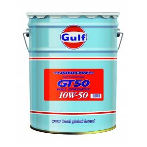 10ｗ50 20Lペール缶  ガルフアローGT50  10ｗ50 Gulf  ガルフ Gulf ARROW  全合成油  HTRC3｜drive