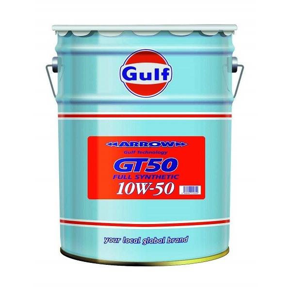 10ｗ50 20Lペール缶 ガルフアローGT50 10ｗ50 Gulf ガルフ Gulf ARROW...